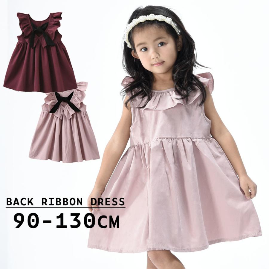 バックリボンワンピース フリルリボン 女の子 春夏 お呼ばれ 結婚式 発表会 フォーマル 可愛い エレガント 上品 クラシカル 子供 キッズ ジュニア Top おとりよせ Com 通販 Yahoo ショッピング