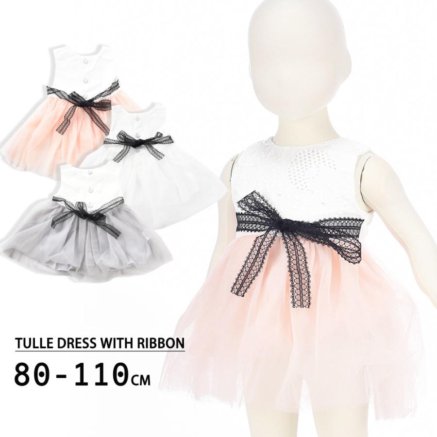 子ども服 ベビー服 キッズ服 ワンピース ノースリーブ リボン チュールワンピース ドレス グレー 灰色 ピンク 白 ホワイト 切り替えチュールワンピ Top 302 おとりよせ Com 通販 Yahoo ショッピング