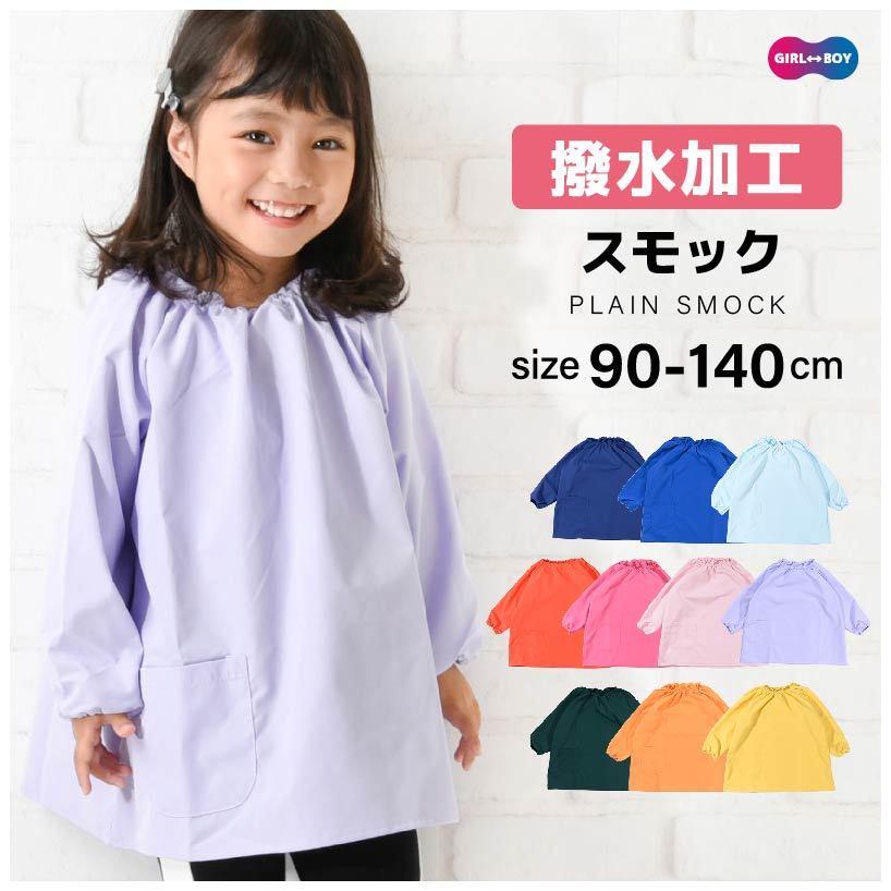 エプロン お食事 長袖 離乳食エプロン 保育園 幼稚園 お食事スタイ よだれかけ スモック 子供 防水 洗濯機 ポケット付き おしゃれ かわいい 男の子 女の子 入園準備 離乳食 お絵かき 砂場遊び 粘土遊び 出産祝い 軽い 柔らかい 出産祝 プレゼント ギフト 2パックキッズ