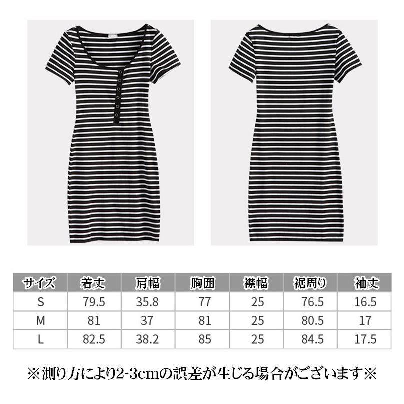 ワンピース ミニワンピース ミニ丈 マイクロミニ ボーダー フロントボタン ヘンリー ネック タイト セクシー カジュアル 半袖 レディースファッショ Top おとりよせ Com 通販 Yahoo ショッピング
