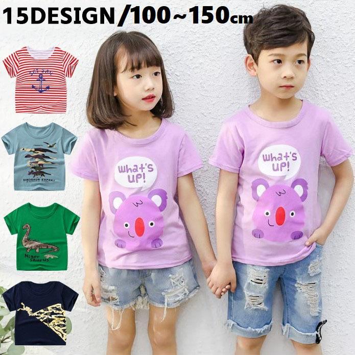 インナー 下着 半袖 男女兼用 男の子 女の子 女児 男児 幼児 キッズ 子供 こども 子ども シンプル かわいい おしゃれ 動物 アニマル イラスト 84 Off