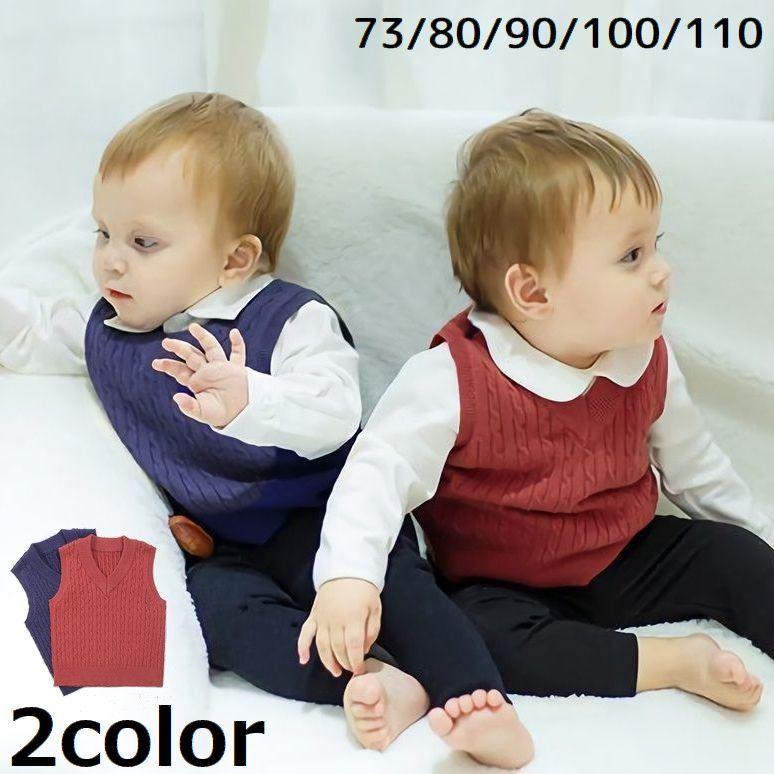 ベスト ベビー キッズ 男の子 女の子 トップス ケーブルニット Vネック ノースリーブ 重ね着 体温調節 あたたか シンプル 上品 おしゃれ お出か Top おとりよせ Com 通販 Yahoo ショッピング
