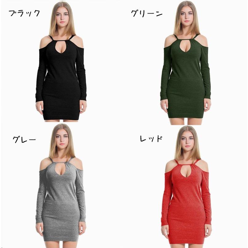 ワンピース ニットワンピース ニットワンピ 女性用 婦人用 セクシーワンピース セクシー セクシーワンピ 肩出し オフショルダー 胸元開き 胸元見せ Top おとりよせ Com 通販 Yahoo ショッピング
