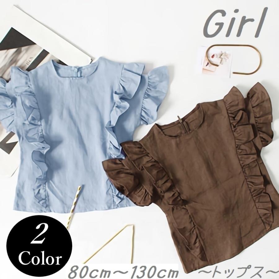 ブラウス Tシャツ トップス 半袖 ラウンドネック フリル 袖フリル キッズ 女の子 可愛い おしゃれ シンプル 無地 80cm 90cm 100cm Top おとりよせ Com 通販 Yahoo ショッピング
