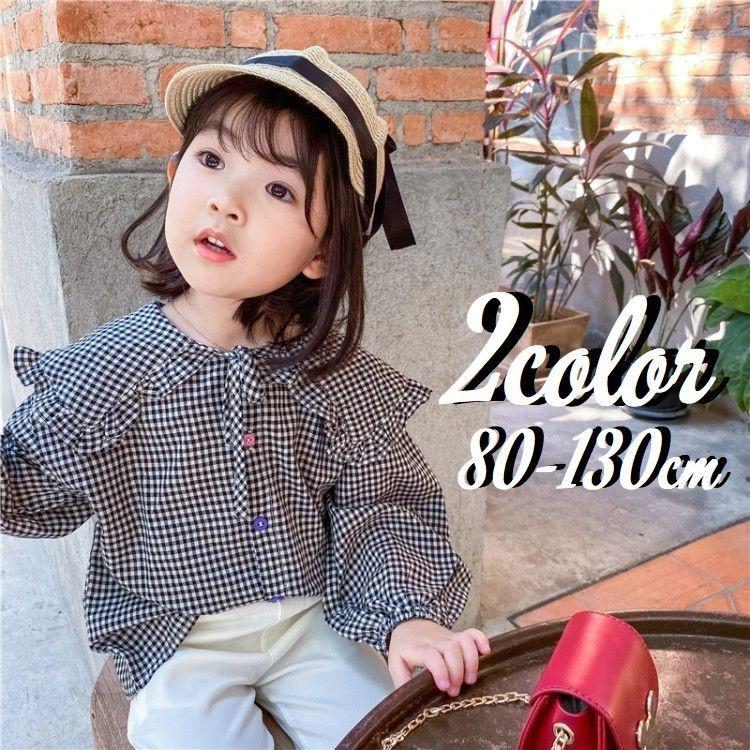 長袖ブラウス シャツ 子供服 キッズ ベビー ビッグカラー フリル襟 前開き 袖口ゴム シャーリング ギンガムチェック かわいい Top おとりよせ Com 通販 Yahoo ショッピング