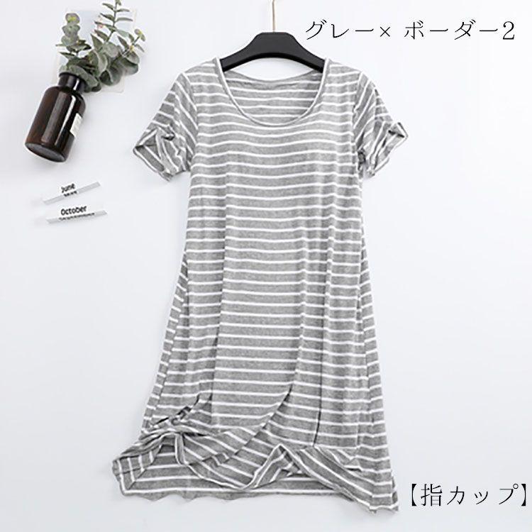 カップ付きワンピース ルームウエア 半袖 ミニ丈 ショート丈 ブラトップ ルームウェア ナイトウエア ナイトウェア パジャマ 部屋着 ラウンドネック Top おとりよせ Com 通販 Yahoo ショッピング