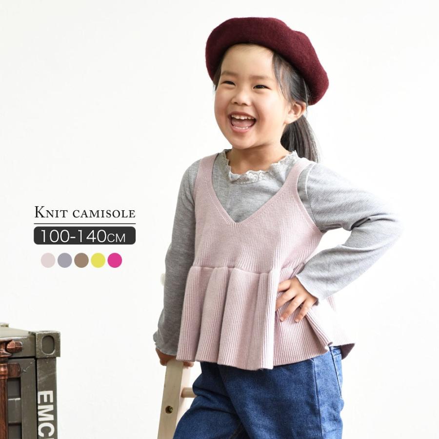 キッズニットベスト子供用 女の子 トップス シンプル重ね着 ナチュラル 切り替え 無地 ピンク グレー かわいい ふんわり ゆるシルエット カラバリ豊 Top おとりよせ Com 通販 Yahoo ショッピング