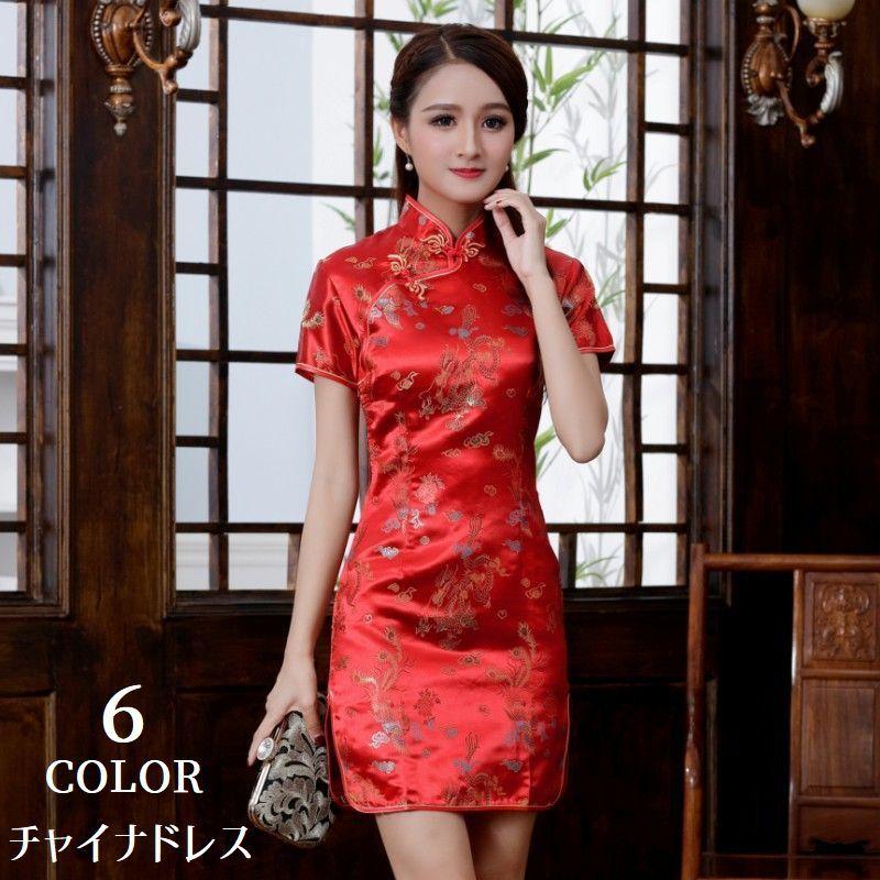 メーカー直送 チャイナドレス 厚手 刺繍 レディース ショート丈ワンピース 七 チャイナドレス 厚手 刺繍 レディース ショート丈ワンピース 七分袖 レト スーツ フォーマル レディースファッション ファッション 11 0 Www Firefreeze Com