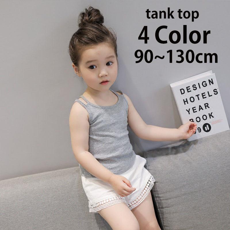 タンクトップ ノースリーブ キッズ 女の子 ランニング トップス バッククロス ホワイト ブラック グレー ピンク 子供服 無地 シンプル 可愛い イ Top おとりよせ Com 通販 Yahoo ショッピング