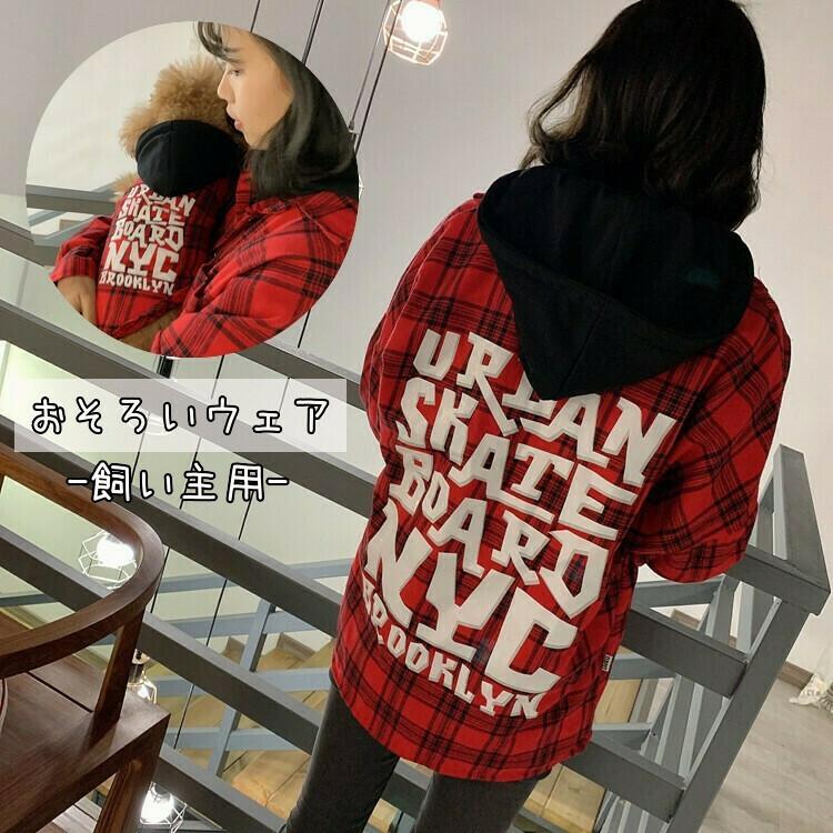 パーカー シャツ レディース トップス ペア服 ペアルック お揃い 犬 猫 チェック柄 フード付き 英字 カジュアル ストリート風 おしゃれ 女性 Top おとりよせ Com 通販 Yahoo ショッピング