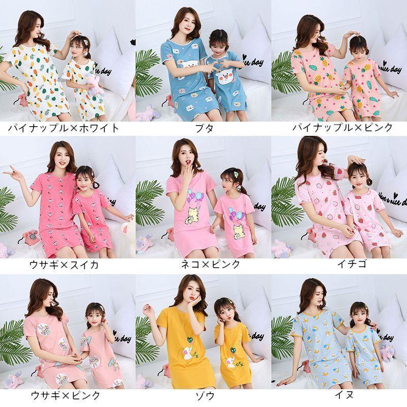 パジャマ ルームウェア ワンピース ネグリジェ シャツ 親子ペア コットン トップス イラスト 動物 花柄 子供用 子供服 キッズ ジュニア 女の子 Top 2 おとりよせ Com 通販 Yahoo ショッピング