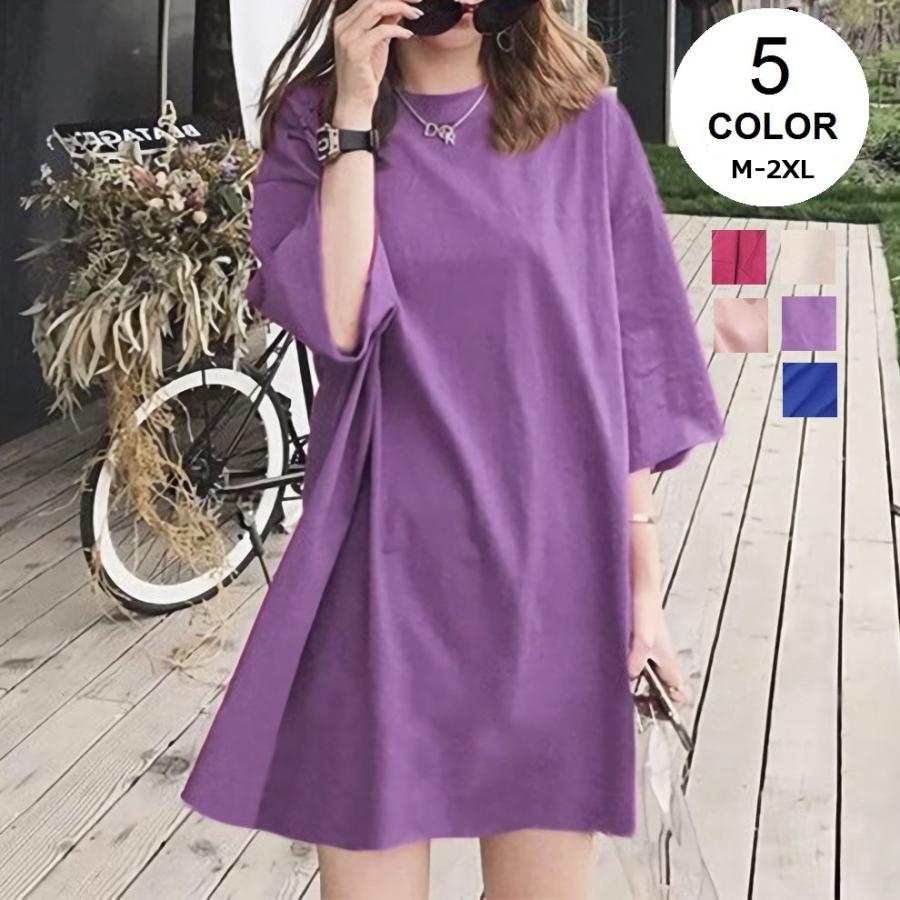 ワンピース 6分袖 半袖 チュニック ミニワンピース カットソー レディース トップス カジュアル おしゃれ かわいい 無地 シンプル フレア 女子会 Top 665 おとりよせ Com 通販 Yahoo ショッピング