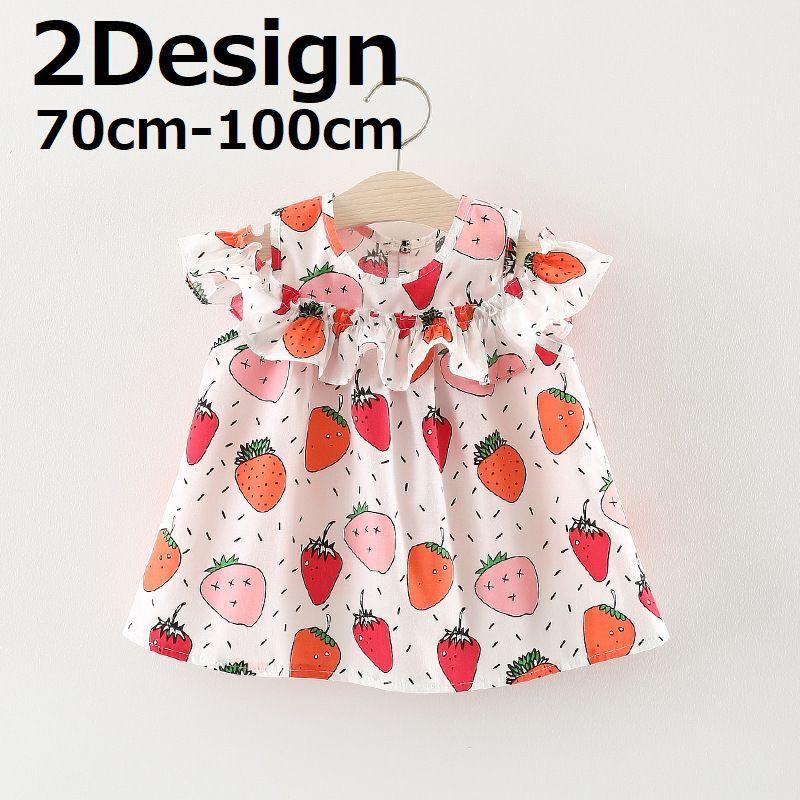 ワンピース ノースリーブ ベビー 赤ちゃん 子供服 オフショルダー イチゴ レモン 涼しい かわいい おしゃれ 着回し 夏 女の子 ガール Top おとりよせ Com 通販 Yahoo ショッピング