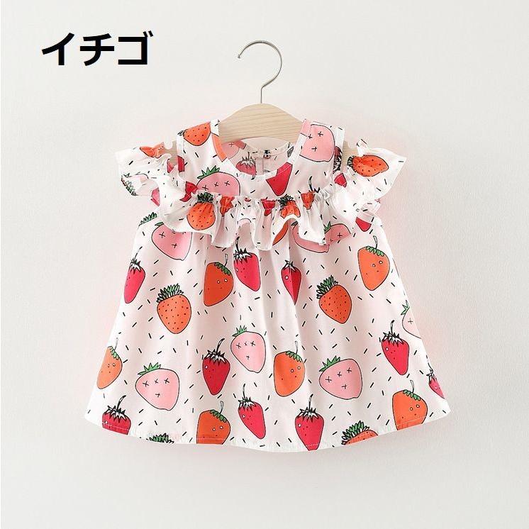ワンピース ノースリーブ ベビー 赤ちゃん 子供服 オフショルダー イチゴ レモン 涼しい かわいい おしゃれ 着回し 夏 女の子 ガール Top おとりよせ Com 通販 Yahoo ショッピング