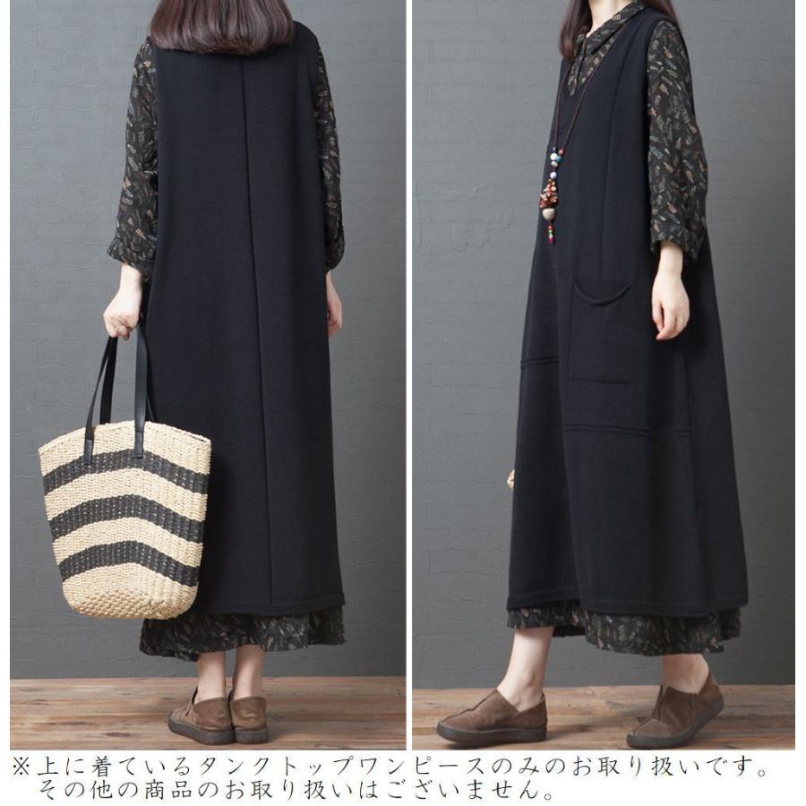 タンクトップワンピース ノースリーブ 重ね着コーデ向き レイヤード向け ストレート ミモレ丈 ロング ニット レディース 女性 ゆったり 体型カバー Top おとりよせ Com 通販 Yahoo ショッピング