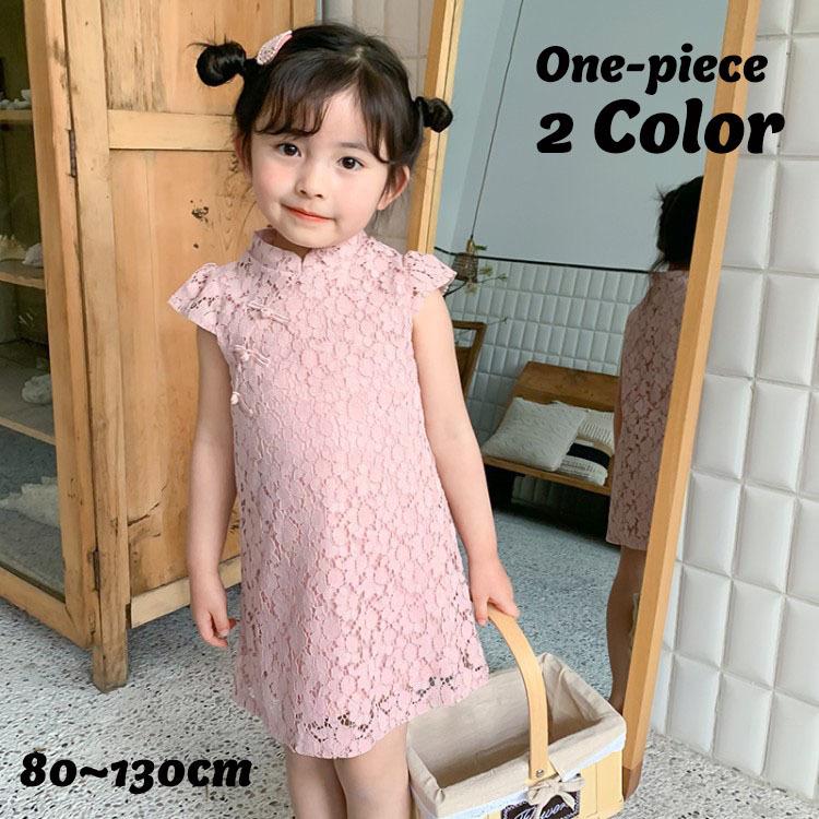 ワンピース ノースリーブ キッズ ベビー 子供服 女児 女の子 スタンドカラー チャイナドレス風 膝上丈 ミディアム レース 無地 春 夏 可愛い キ Top おとりよせ Com 通販 Yahoo ショッピング