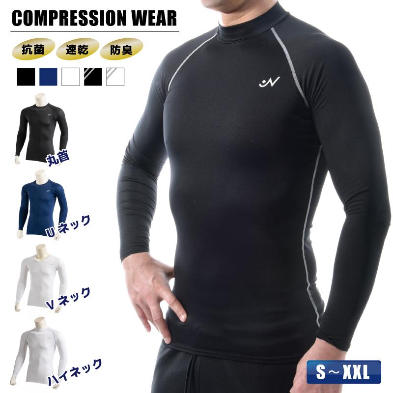 コンプレッション ウェア スポーツ用インナー メンズ トップス 長袖シャツ Tシャツ メンズインナー アンダーウエア トレーニング