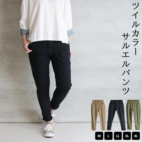 ロングパンツ チノパン レディース ボトムス 長ズボン テーパードパンツ 無地 シンプル ストレッチ おしゃれ カジュアル かわいい 普段使い 定番 最大51 オフ