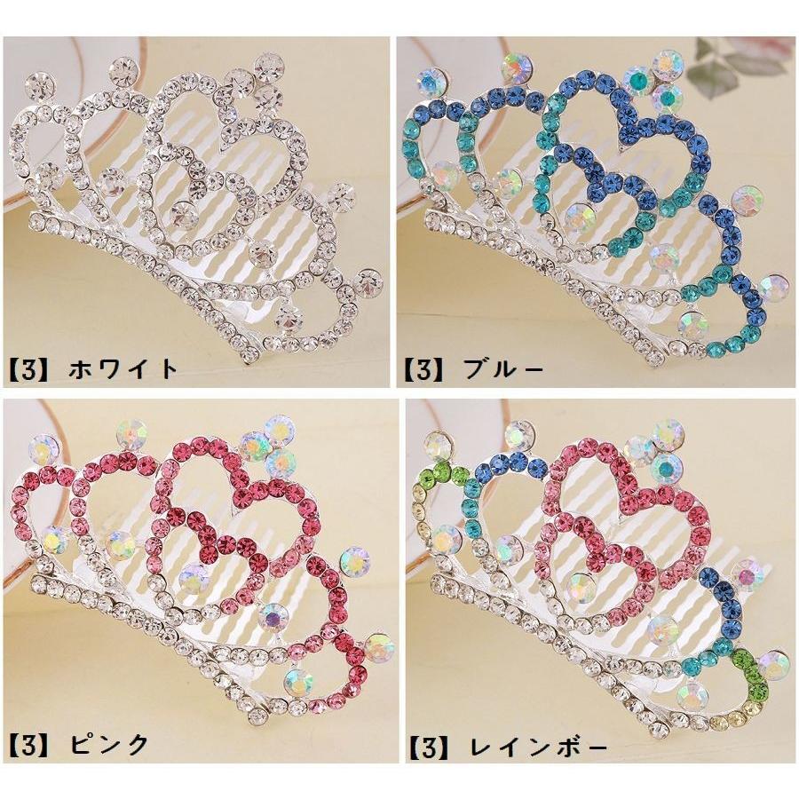 子供用 ティアラ カチューシャ コーム ヘアアクセ ヘアアクセサリー 髪飾り 王冠 ラインストーン ビジュー キラキラ 可愛い かわいい キュート き Ywh おとりよせ Com 通販 Yahoo ショッピング