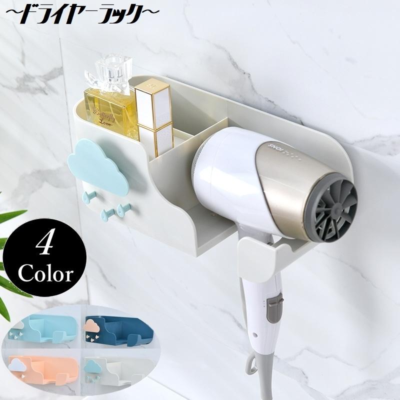 ドライヤーラック 生活雑貨 収納 棚 コード すっきり まとめる 壁面 接着 壁掛け 髪ゴム 洗面所 模様替え 片付け 整理整頓 綺麗 おしゃれ モダ Zak おとりよせ Com 通販 Yahoo ショッピング