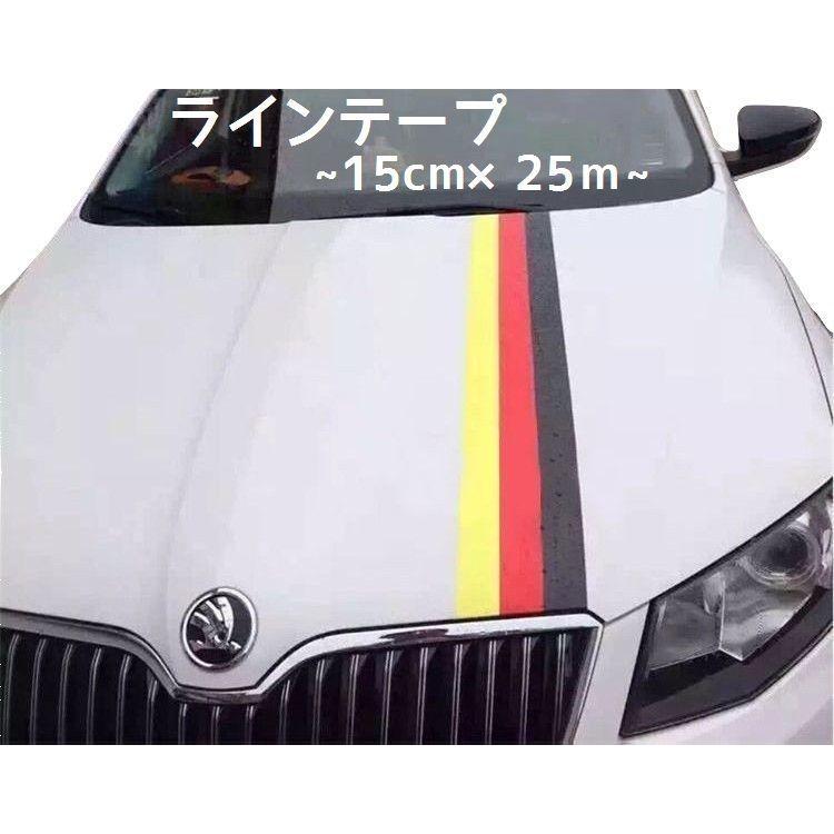国旗柄 ラインテープ 幅15cm 長さ3m カーステッカー デコレーション カスタム カスタマイズ ドレスアップ ドイツ フランス イタリア 飾り付け Zak 003 おとりよせ Com 通販 Yahoo ショッピング