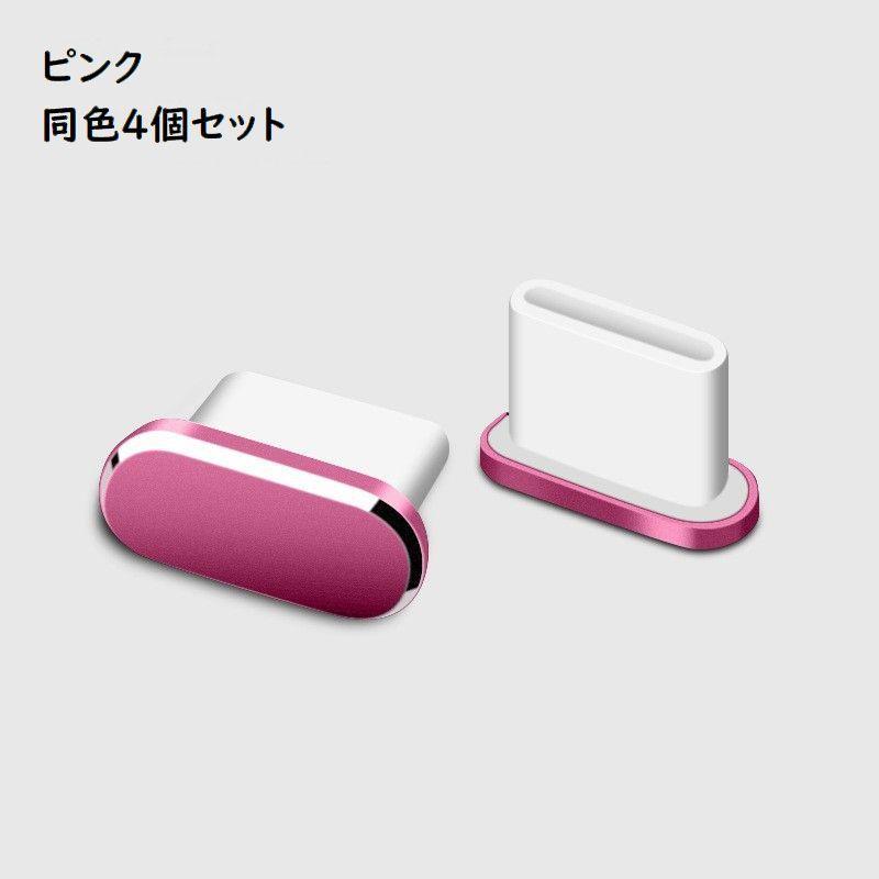 コネクタカバー 保護キャップ Type-C端子口 保護カバー 充電口カバー アンドロイド用 タブレット Android コネクタキャップ ポート 差込｜mignonlindo｜21