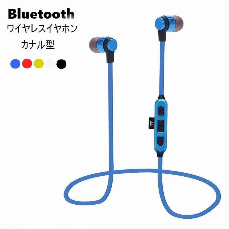 イヤホン ヘッドセット カナル型イヤホン イヤフォン Bluetooth ワイヤレス ハンドフリー マイク内蔵 音量調節 充電式 スマートフォン 通話 Zak おとりよせ Com 通販 Yahoo ショッピング