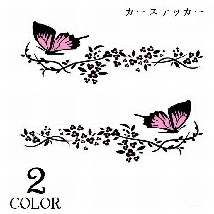 車用ステッカー ステッカー デカール カーステッカー 車用シール シール カー用品 車用品 カッティングシール 車ステッカー ボディステッカー 全車ス Zak おとりよせ Com 通販 Yahoo ショッピング