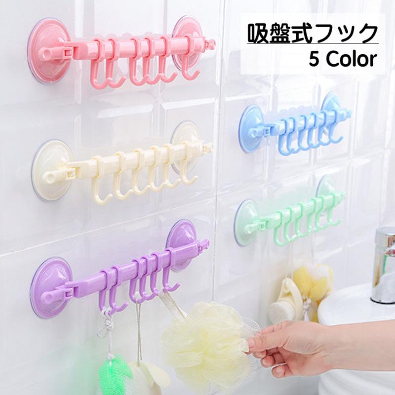 フック付き レバー タオルホルダー ６連フック キッチンツールフック 強力吸盤 壁掛けフック 吸盤レバー タオルハンガー