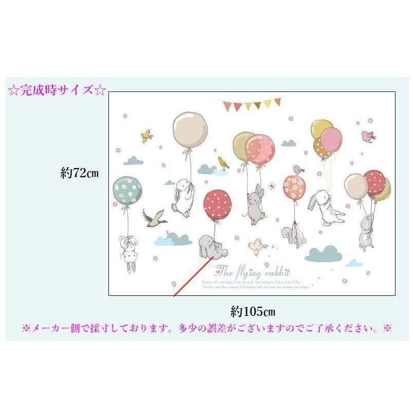ウォールステッカー 壁紙シール 取り外し可能 可愛い うさぎ 兎 ウサギ 風船面白い 子供部屋 書斎 ベッドルーム 模様替え パーティ イベント イン Zak 04210 おとりよせ Com 通販 Yahoo ショッピング