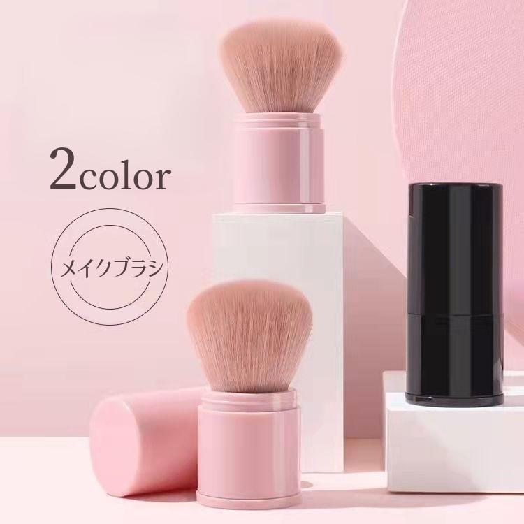 メイクブラシ フェイスブラシ チークブラシ コンパクト キャップ付き 蓋つき 持ち運び 携帯用 メイク雑貨 コスメグッズ メイク道具 化粧道具 Zak おとりよせ Com 通販 Yahoo ショッピング