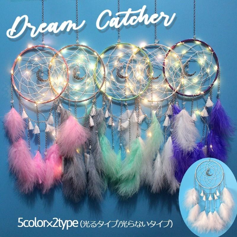 ドリームキャッチャー 雑貨 装飾品 壁掛け 光る インテリア 魔除け 魔よけ 伝統工芸 羽飾り 可愛い かわいい おしゃれ オシャレ 安眠 安らぎ フ A1q6geeqvh その他インテリア雑貨 小物 Sprintmart Com