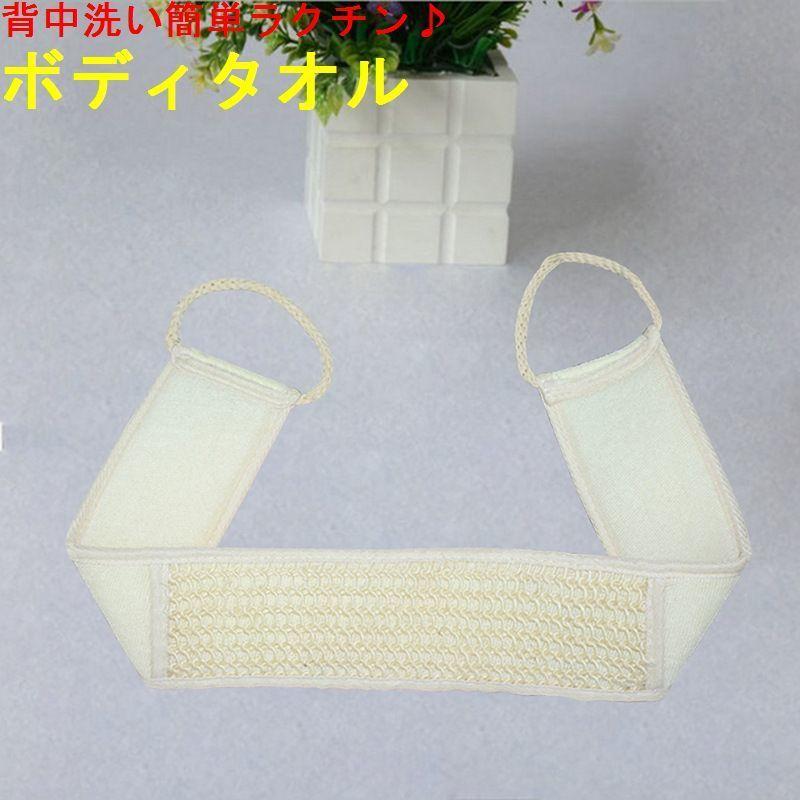 ボディタオル 垢すりタオル 背中洗い用 バス用品 バスグッズ 持ち手 紐付き 角質除去 パイル地 ボディケア 背中ケア ピーリング 体洗い 浴用 ソフ Zak おとりよせ Com 通販 Yahoo ショッピング