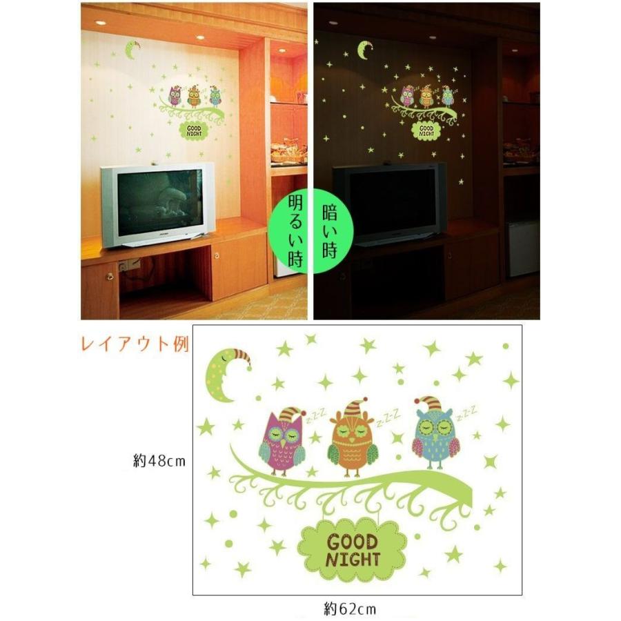 光るウォールステッカー 壁紙シール 夜光 蓄光 ウォールシール フクロウ 梟 星 スター オウル 夜光シール 夜光ステッカー 可愛い かわいい おしゃ Zak おとりよせ Com 通販 Yahoo ショッピング