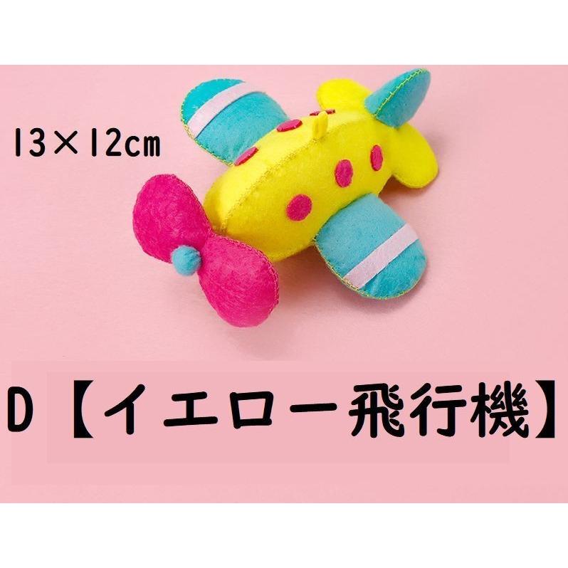 激安 買う カット済みフェルトキット 専用 正本 Medilab Co Id