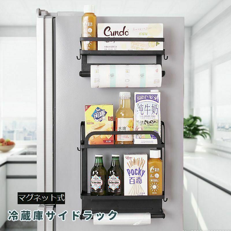 冷蔵庫マグネット サイドラック キッチン収納 調味料入れ 小物入れ ぺーパータオルホルダー 省スペース 便利 整理整頓 シンプル おしゃれ シック 輪 Zak おとりよせ Com 通販 Yahoo ショッピング