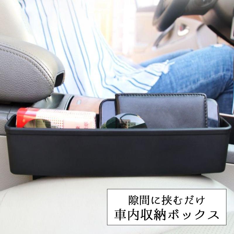 収納ホルダー 収納ボックス 隙間ポケット 隙間ボックス カー用品 車内収納 車用品 車 車用 隙間 ボックス 小物入れ 便利 サイドポケット マルチポ Zak おとりよせ Com 通販 Yahoo ショッピング
