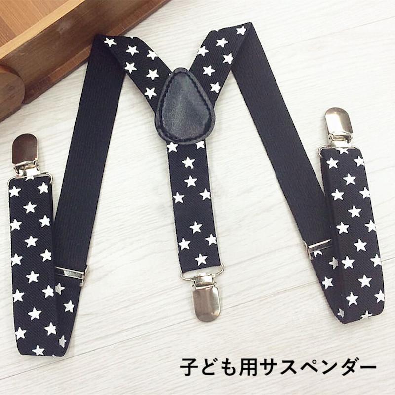 サスペンダー キッズ 子供用 ユニセックス 女の子 男の子 星柄 ブラック Y型 入学式 発表会 七五三 フォーマル かわいい おしゃれ お出かけ 幼 Zak おとりよせ Com 通販 Yahoo ショッピング
