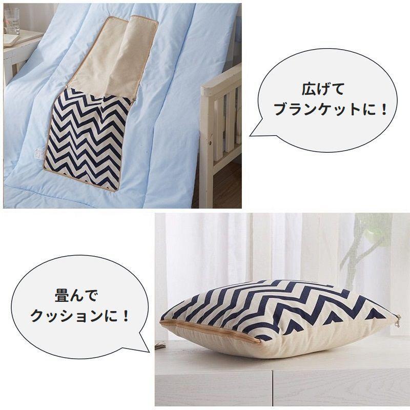 ブランケット クッションになる 2way 枕 寝具 お昼寝 掛け布団 毛布 折りたたみ 収納 ファスナー 膝掛け おしゃれ 車 アウトドア インテリア Zak おとりよせ Com 通販 Yahoo ショッピング