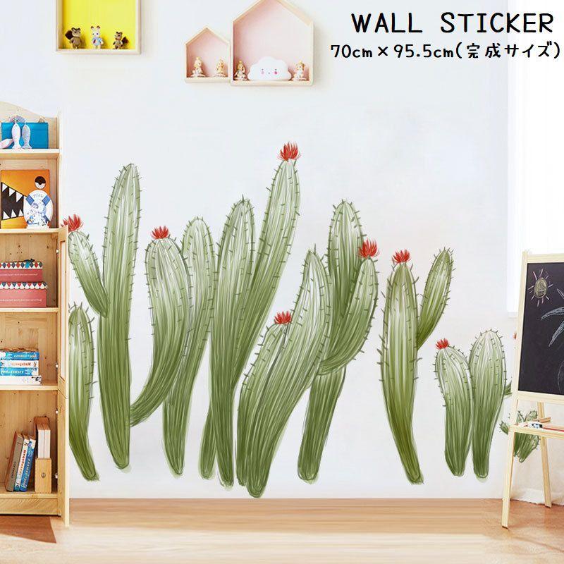 ウォールステッカー ウォールシール サボテン 手書き風 植物 イラスト シール式 貼ってはがせる 大きめ Big ステッカーシール Pvc 壁ステッカ Zak おとりよせ Com 通販 Yahoo ショッピング