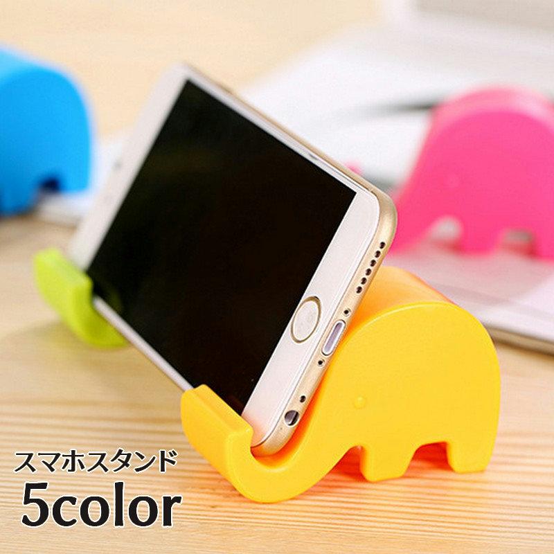 携帯スタンド スマホスタンド スマートフォン スタンド 携帯置き 可愛い 象 ゾウ エレファント アニマル 小物 箸置き ペン置き 多目的 Zak おとりよせ Com 通販 Yahoo ショッピング