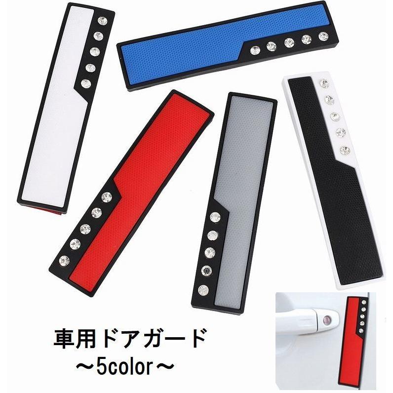 車用ドアガード ドアプロテクター ドアエッジプロテクター 4個セット ステッカー シール ラインストーン付き 貼るだけ 粘着式 キズ防止 傷防止 へこ Zak 104 おとりよせ Com 通販 Yahoo ショッピング