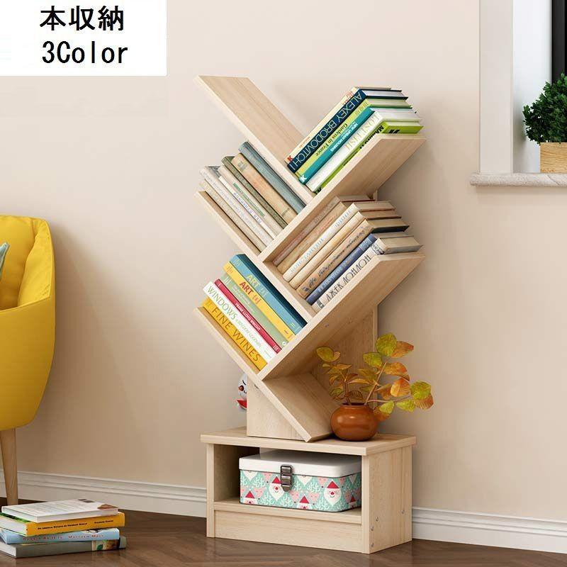 ブックスタンド 本棚 本収納 スタンド 不規則なデザイン お洒落 インテリア 小物置きにも 組み立て ｄｉｙ 3段 7段 雑貨 Zak 150 おとりよせ Com 通販 Yahoo ショッピング