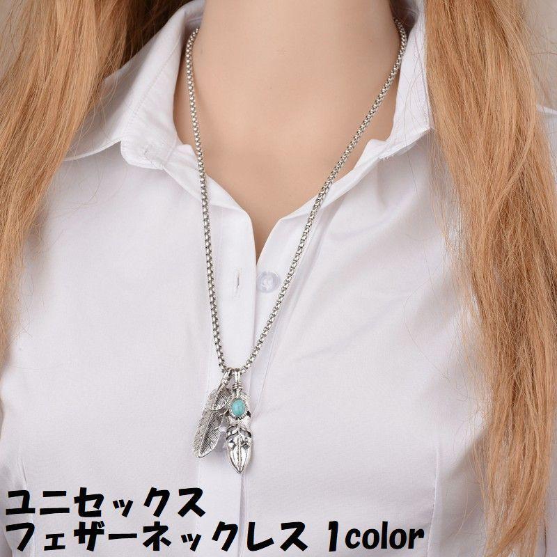 ネックレス アクセサリー ファッション小物 ユニセックス メンズ レディース カジュアル お洒落 お出かけ フェザー 羽 可愛い Zak おとりよせ Com 通販 Yahoo ショッピング