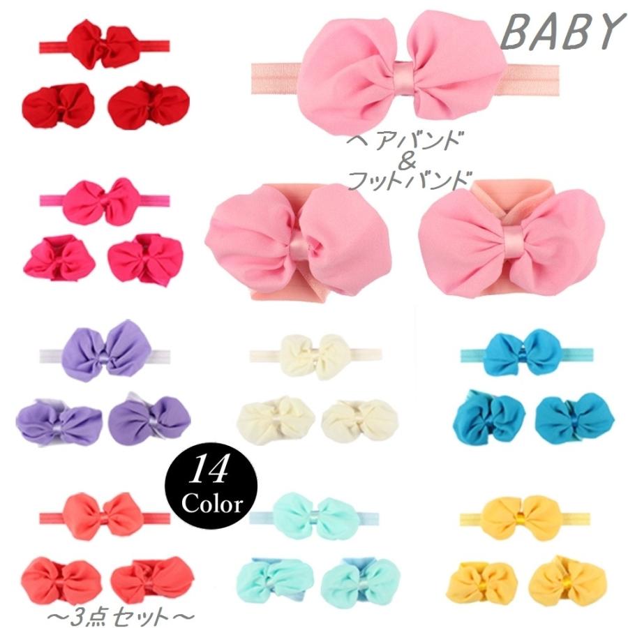 ヘアバンド フットバンド 3点セット ベビー 赤ちゃん カチューシャ リボン 蝶 結び かわいい ギフト プレゼント 出産祝い 新生児 Zak おとりよせ Com 通販 Yahoo ショッピング
