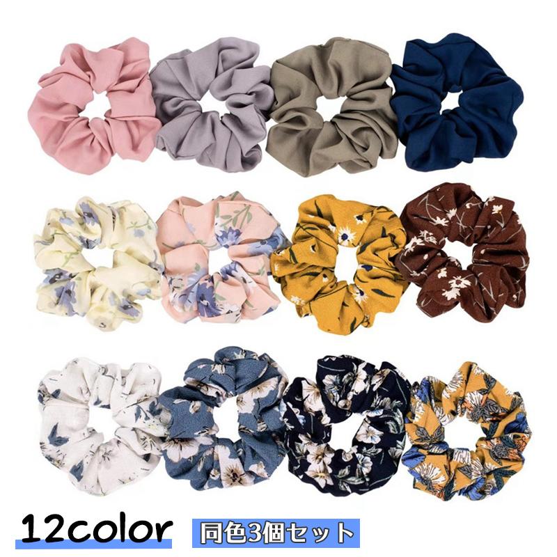 シュシュ 3個セット ヘアアクセサリー レディース ヘアゴム 髪飾り 無地 花柄 フラワー 定番 シンプル かわいい おしゃれ カジュアル デイリー Zak おとりよせ Com 通販 Yahoo ショッピング
