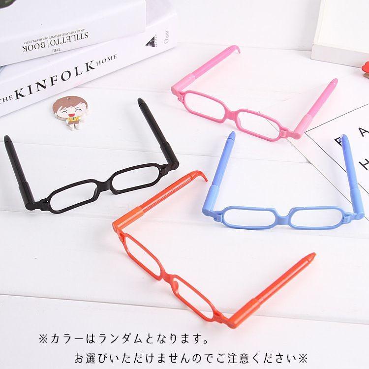 3本セット メガネ型ボールペン 油性ボールペン 0 5mm めがね型 眼鏡型 筆記用具 文房具 文具 面白い ユニーク おもしろグッズ 学生 おしゃれ Zak おとりよせ Com 通販 Yahoo ショッピング