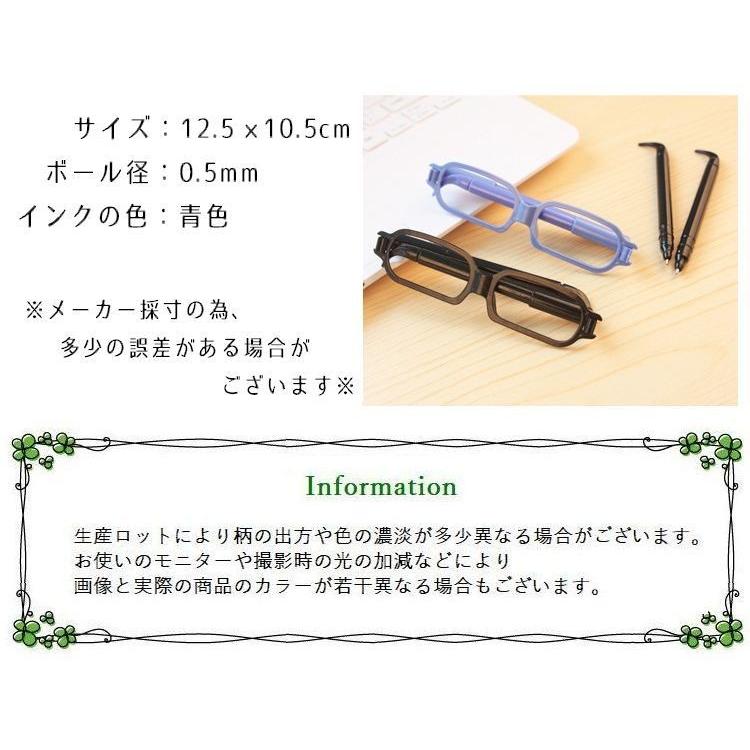 3本セット メガネ型ボールペン 油性ボールペン 0 5mm めがね型 眼鏡型 筆記用具 文房具 文具 面白い ユニーク おもしろグッズ 学生 おしゃれ Zak おとりよせ Com 通販 Yahoo ショッピング