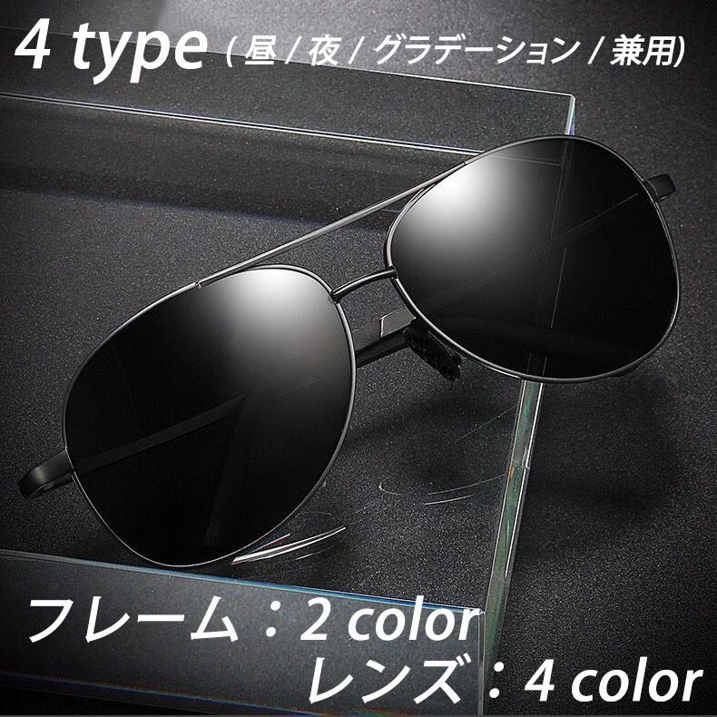 サングラス レディース メンズ ファッション小物 ティアドロップ カラーレンズ 偏光 ミラーレンズ Uv400 昼用 夜用 兼用 グラデーション かっ Zak 138 おとりよせ Com 通販 Yahoo ショッピング