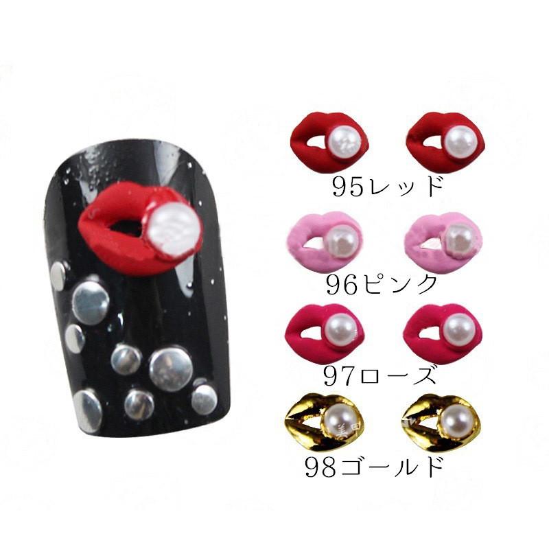 ネイルパーツ ネイルジュエリー 50個セット 3d リップマーク キスマーク 唇 フェイクパール ネイルアート用品 ネイルグッズ デコレーションパーツ Zak おとりよせ Com 通販 Yahoo ショッピング